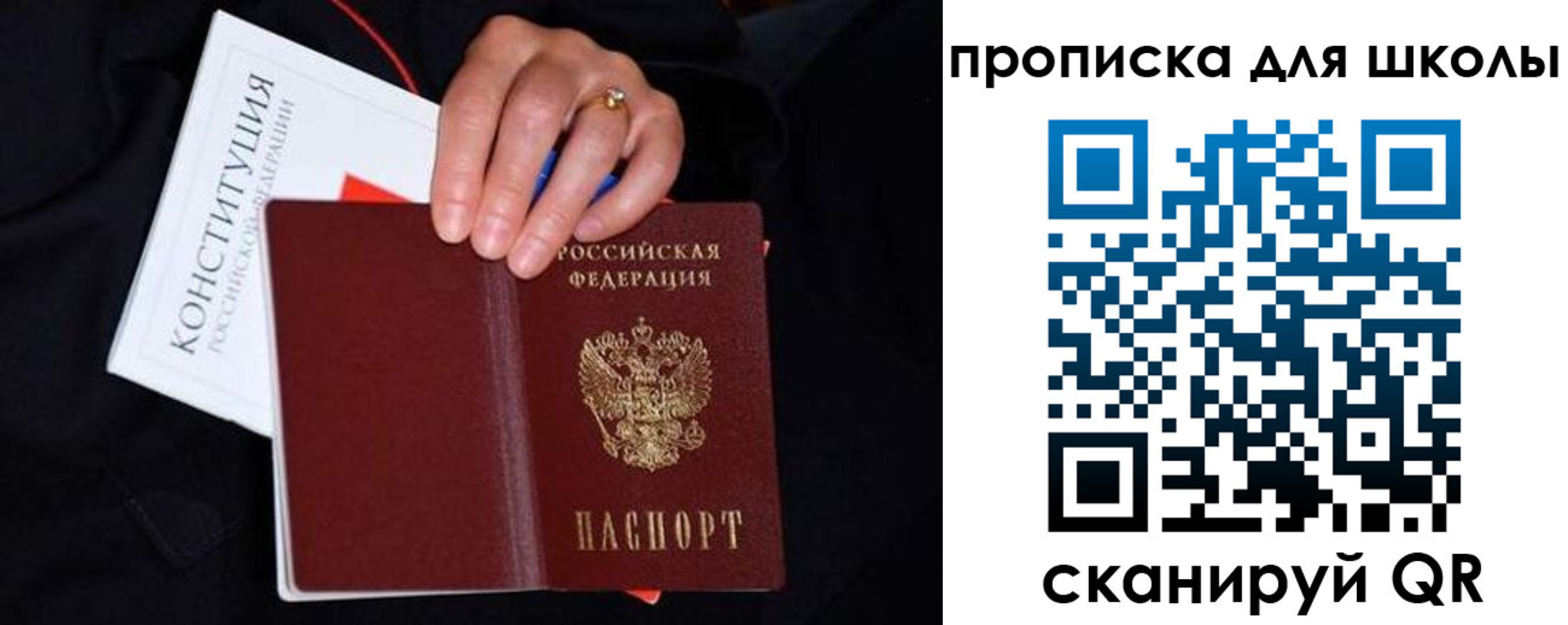 временная регистрация надежно в Фокино