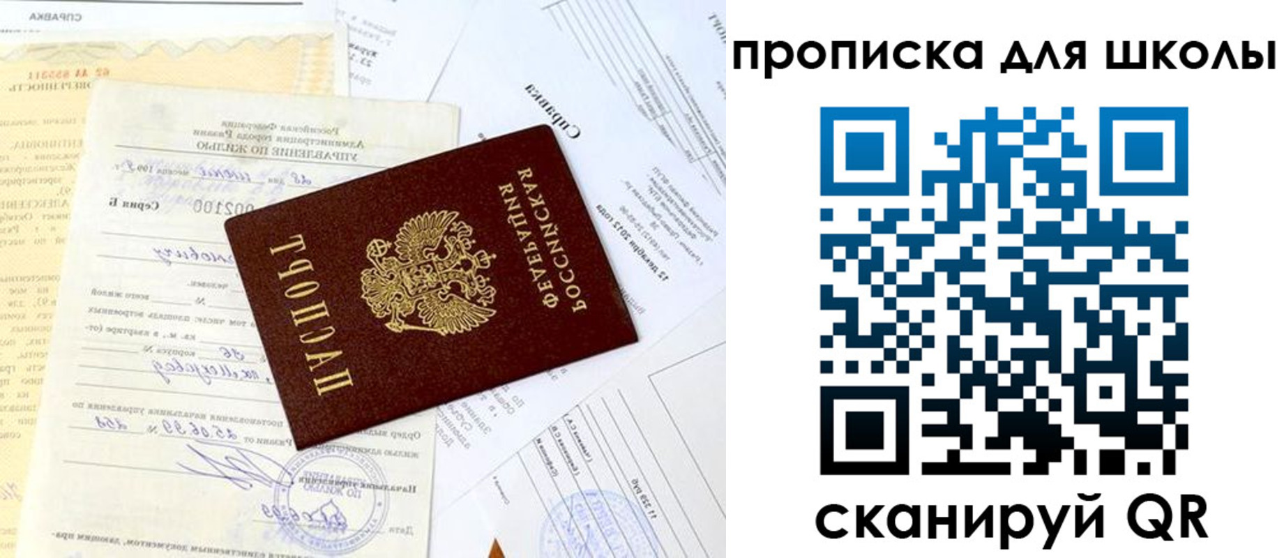 прописка иностранных граждан в Фокино