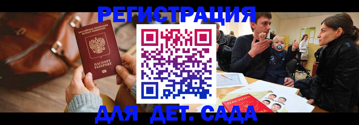 временная регистрация надежно в Фокино