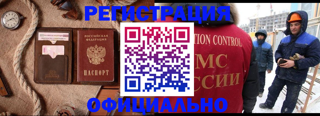 временная регистрация для школы в Фокино