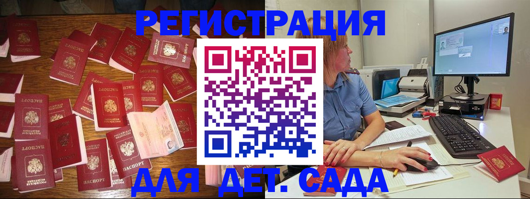 временная регистрация собственник в Фокино