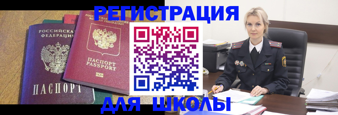 временная регистрация госуслуги в Фокино